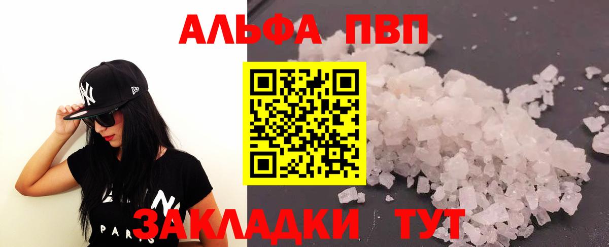 Костомукша  Альфа ПВП СК  Вход с VPN  Alpha-PVP Crystall  Альфа ПВП кристаллы 