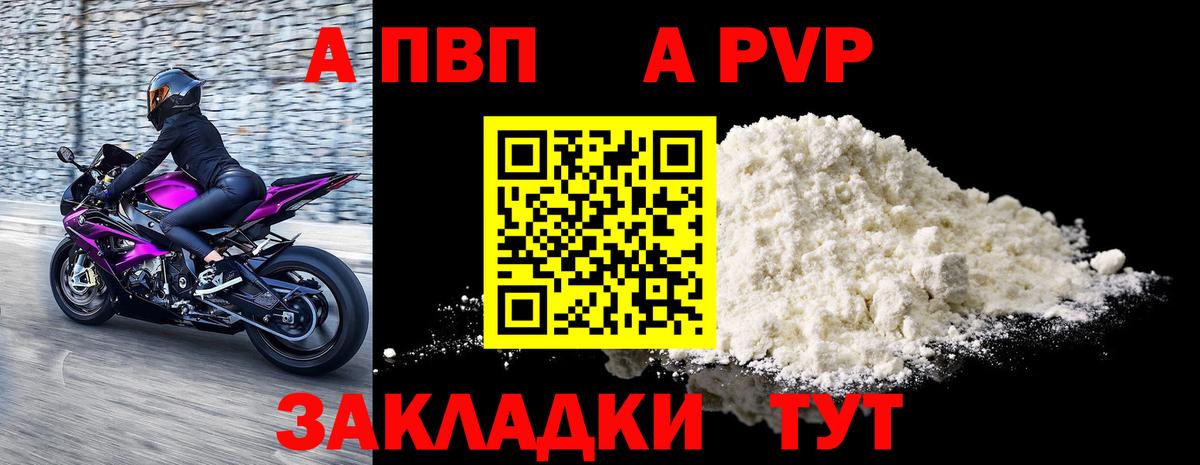 Alpha-PVP Соль Костомукша