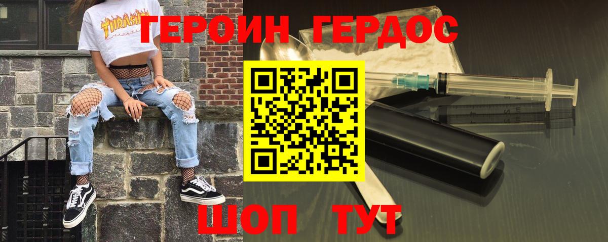 ГЕРОИН герыч  Вход с VPN  Костомукша 