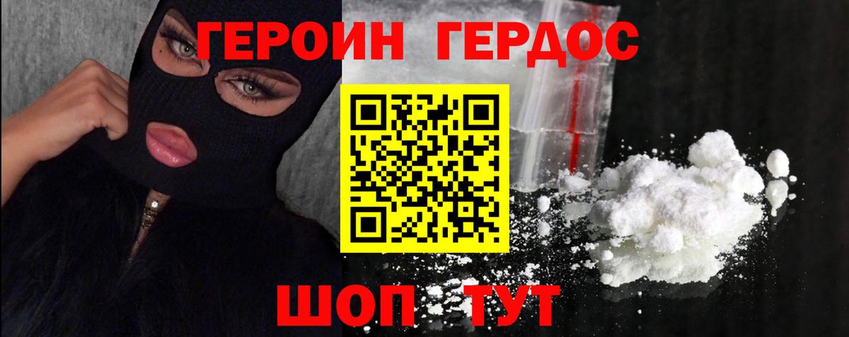 ГЕРОИН Афган Костомукша