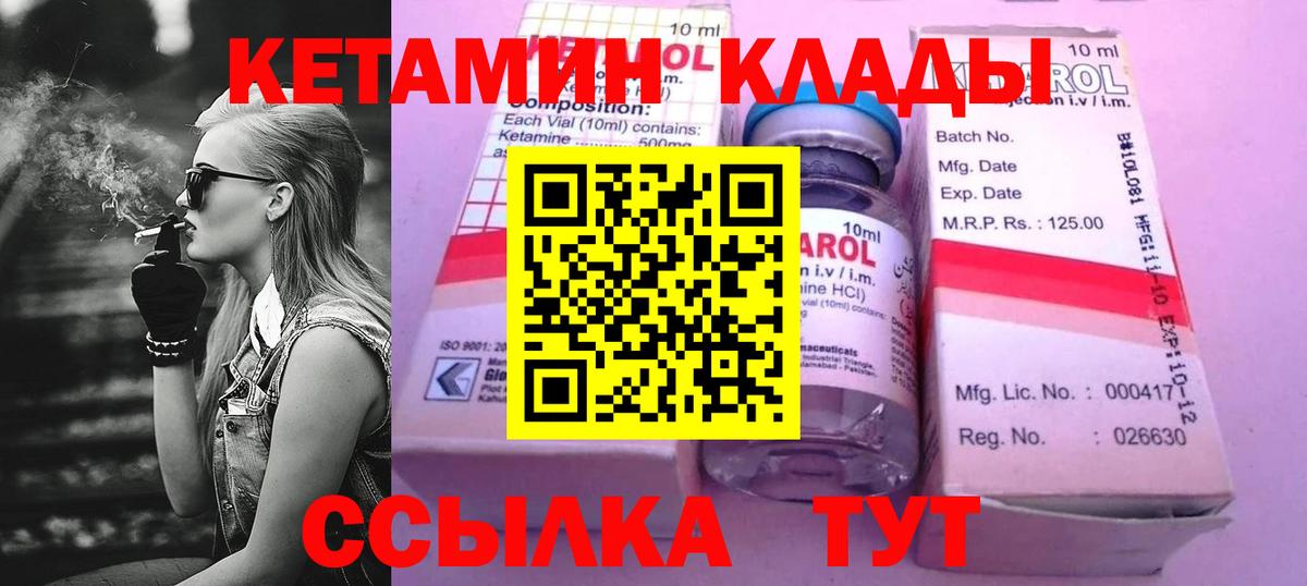 Кетамин ketamine Костомукша