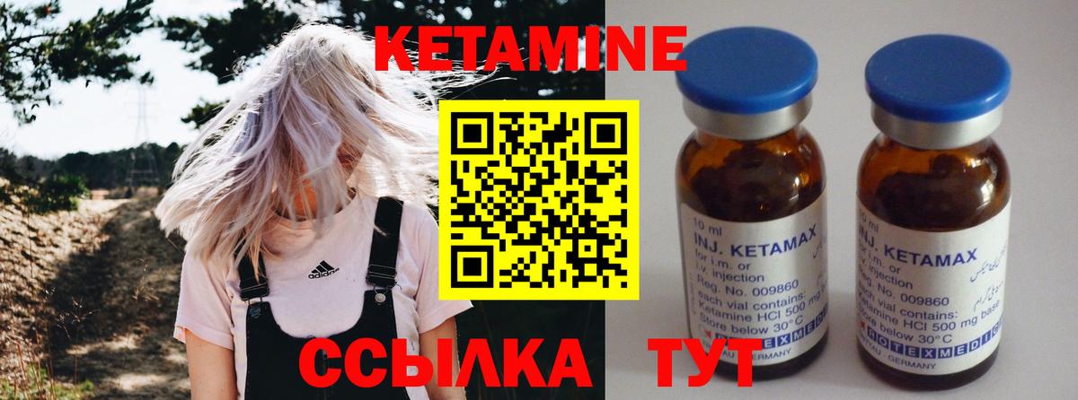 Костомукша  КЕТАМИН ketamine  Вход с VPN 