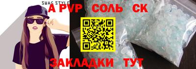 ALPHA-PVP Бузулук