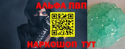 ALPHA-PVP Бузулук