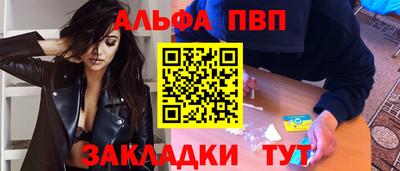 ALPHA-PVP Бузулук