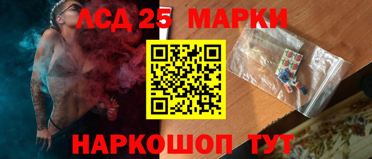 LSD-25 экстази кислота Костомукша