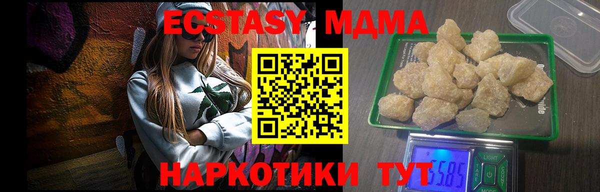 MDMA crystal  МДМА Molly  Костомукша  MDMA  Вход с VPN 