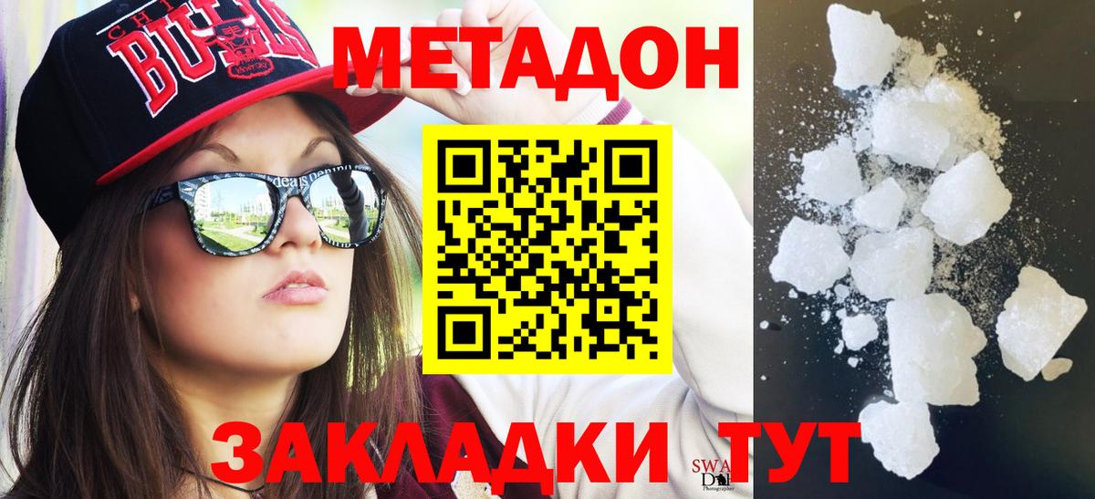 Метадон methadone  Вход с VPN  Костомукша 