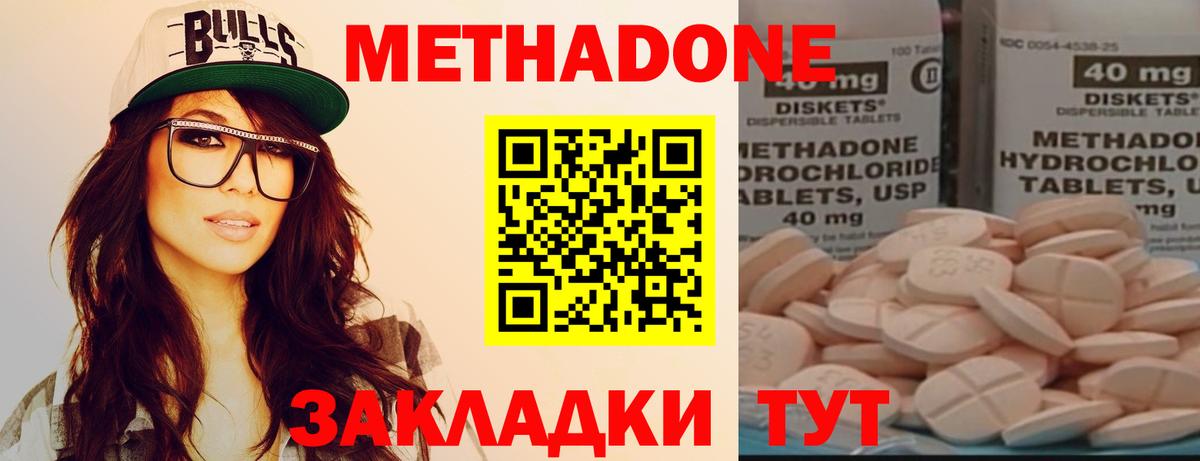 МЕТАДОН мёд Костомукша